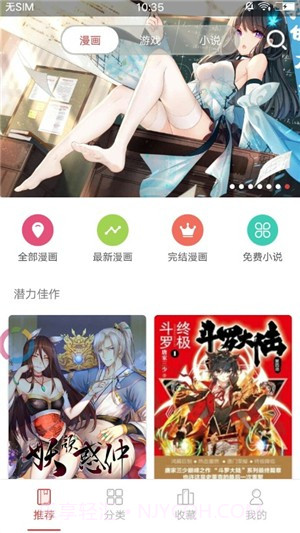 啵乐漫画网站截图2