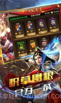 王牌三国志截图2 王牌三国志截图2
