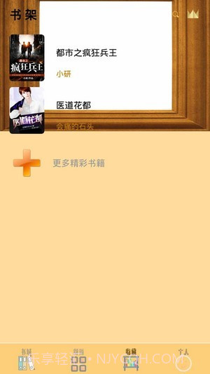 笔趣小书亭截图1 笔趣小书亭截图1