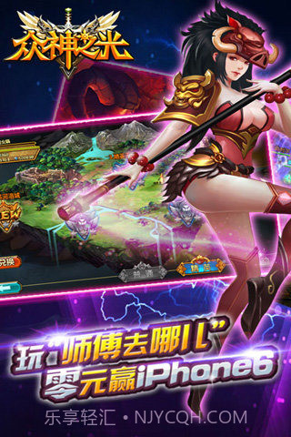 众神之光手游截图4 众神之光手游截图4