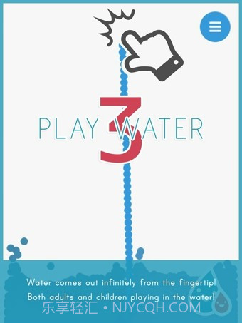 玩水3截图1