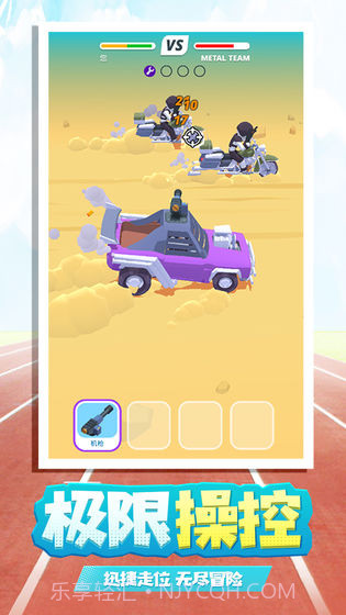 飞驰人生截图2 飞驰人生截图2