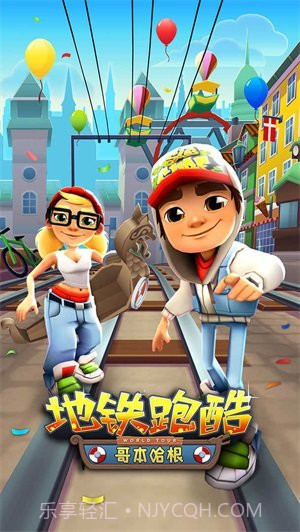 地铁跑酷黑科技辅助器截图2 地铁跑酷黑科技辅助器截图2