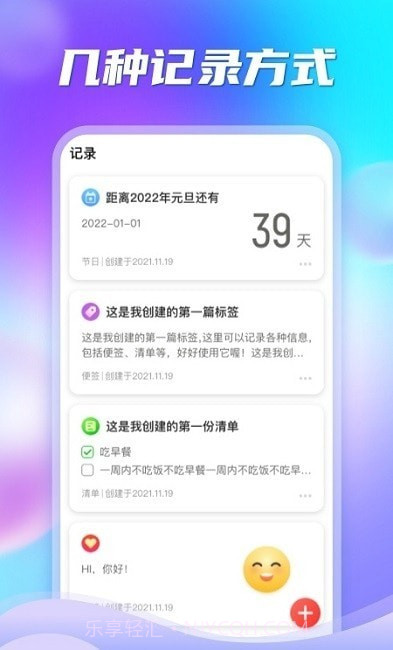 多彩盒子截图1 多彩盒子截图1