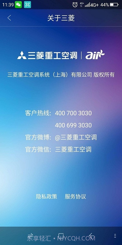 三菱重工云智能空气管家(Air manager)截图1