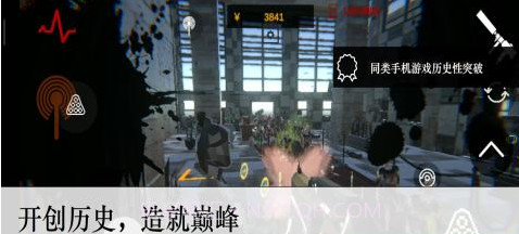 尸潮截图3 尸潮截图3