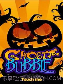 开心泡泡龙经典版截图1 开心泡泡龙经典版截图1