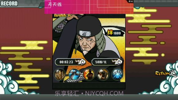 火影战记联机版截图3 火影战记联机版截图3