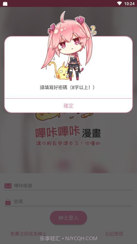 picacg哔咔哔咔截图1 picacg哔咔哔咔截图1