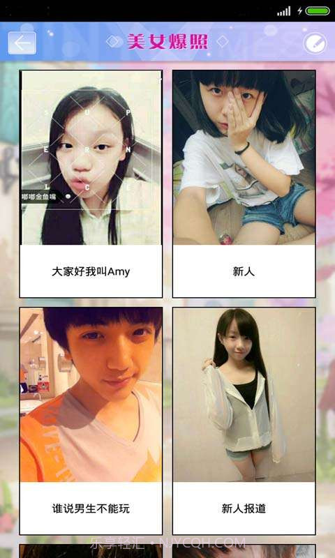 小时代手游助手截图3 小时代手游助手截图3