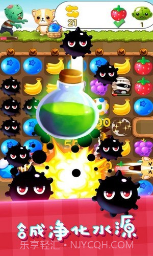 丧尸爱消除截图1