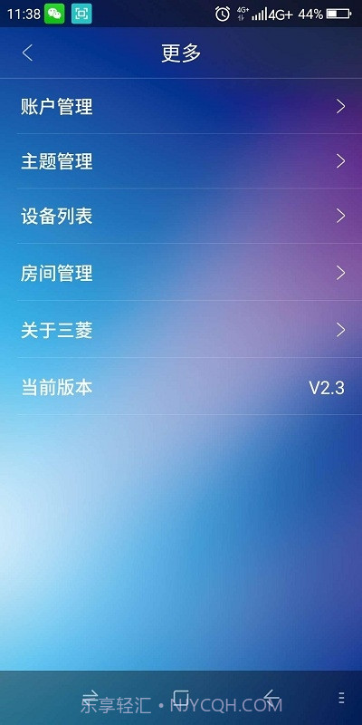 三菱重工云智能空气管家(Air manager)截图4