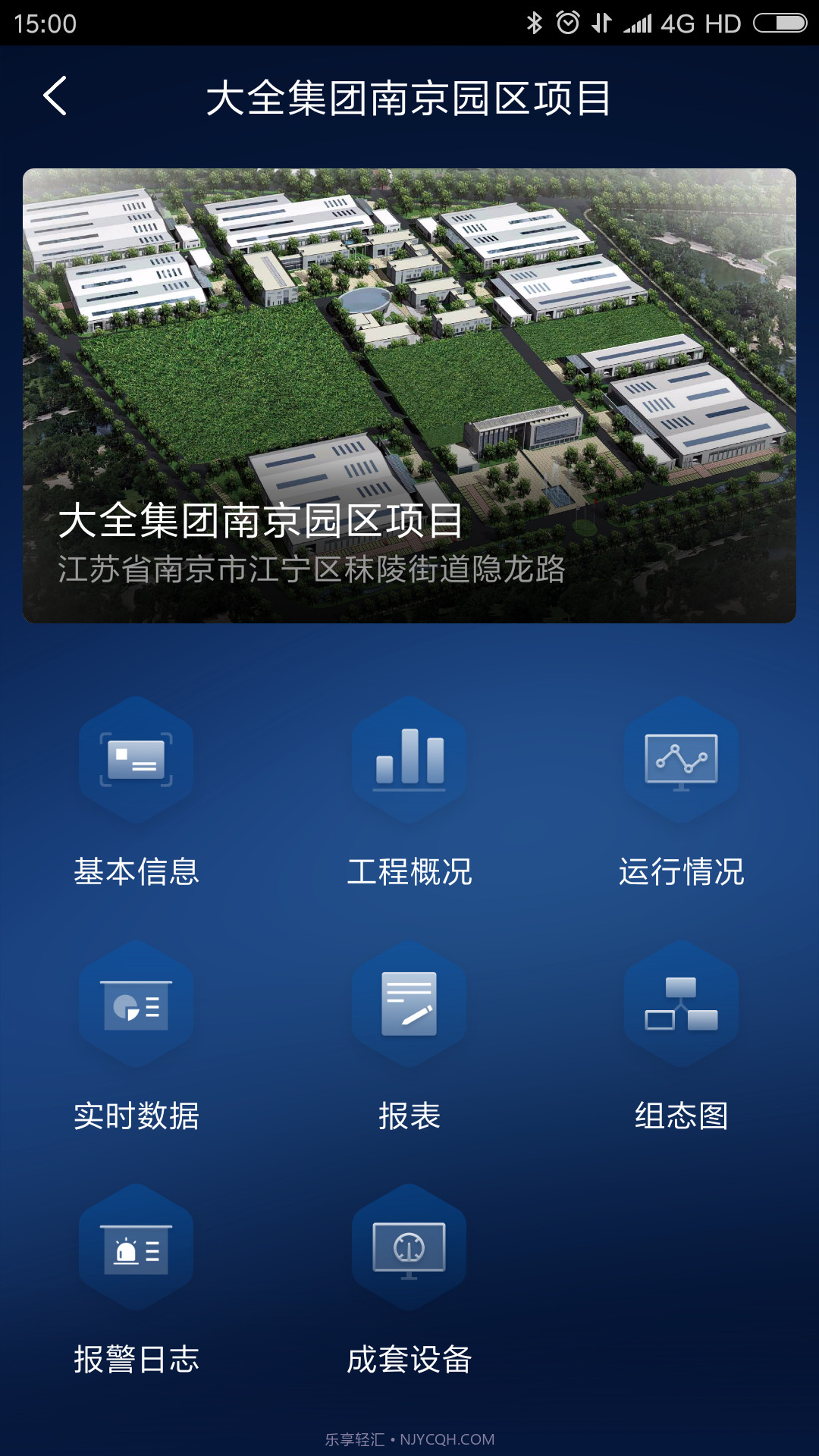 大全工业云截图3 大全工业云截图3