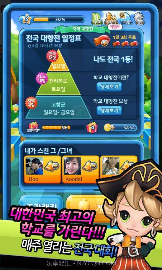 下课铃叮叮截图6 下课铃叮叮截图6