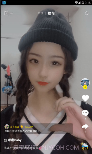 CC短视频截图2 CC短视频截图2