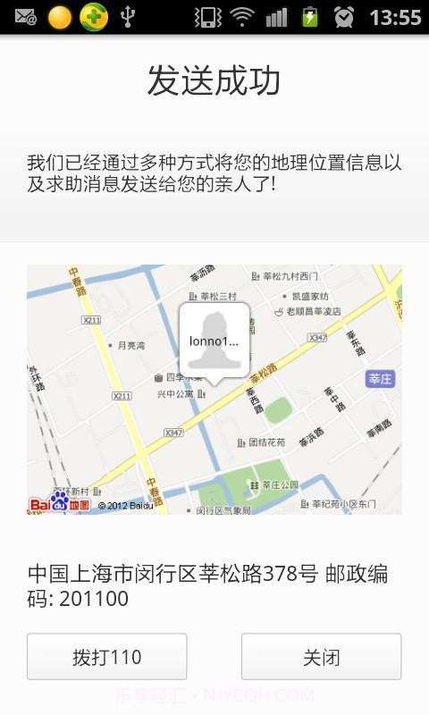 听风截图4 听风截图4