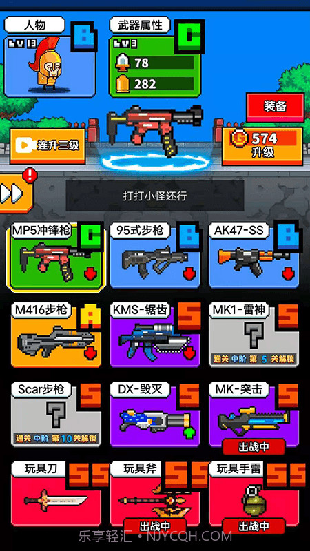 精英小队2D截图1 精英小队2D截图1