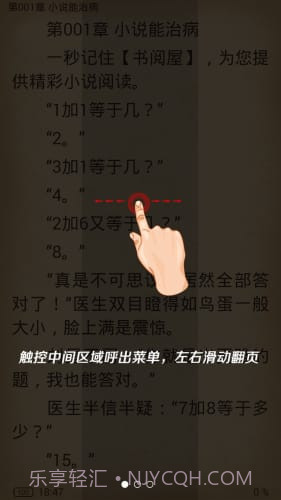 书海小说截图1 书海小说截图1