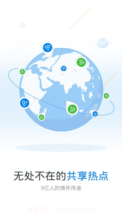 WIFI万能钥匙显密精简版截图4