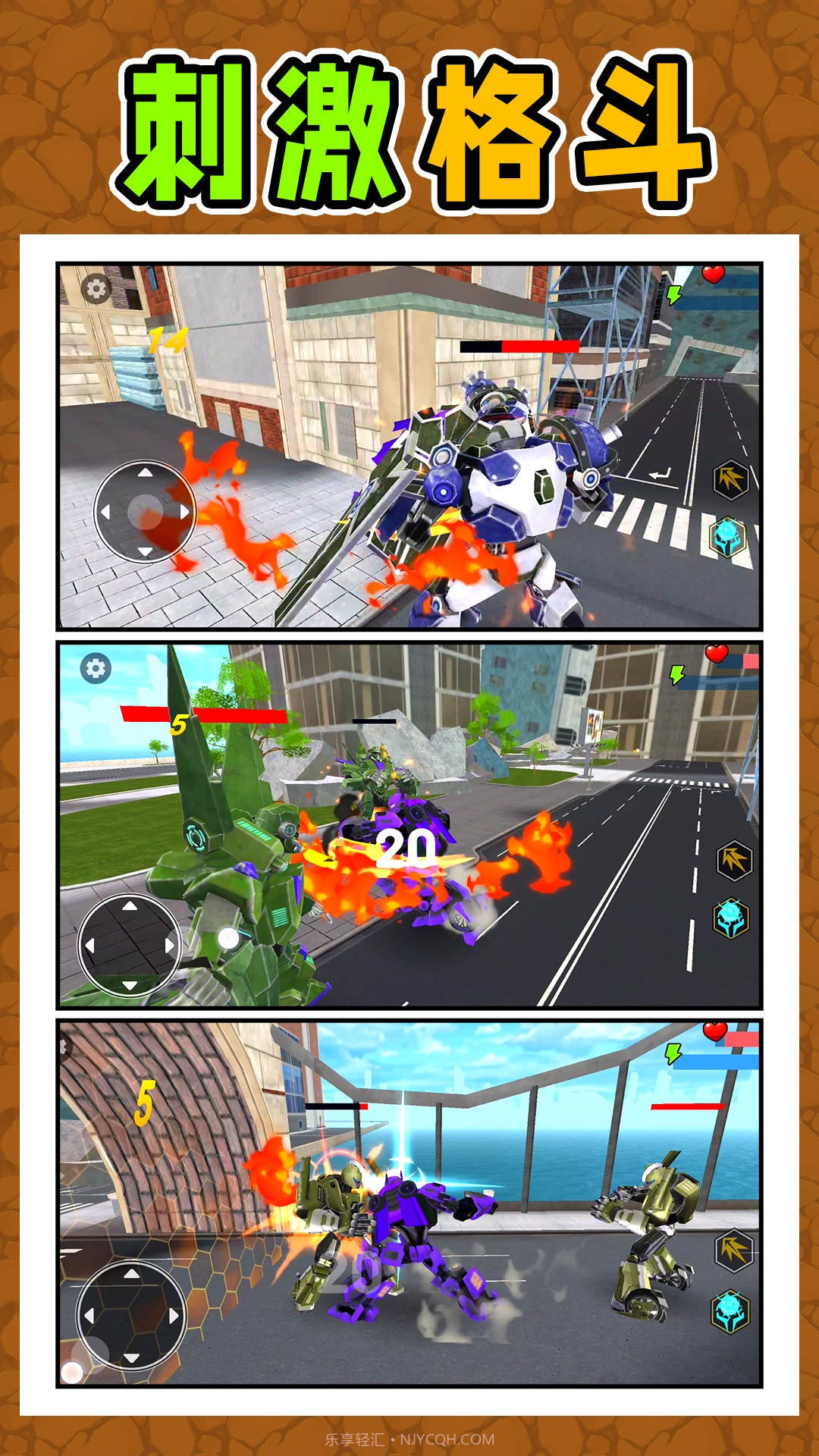 变形勇士冒险截图4 变形勇士冒险截图4