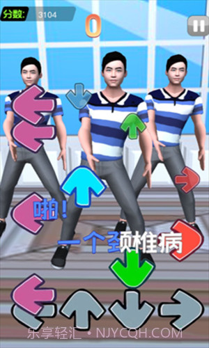 我要打十个接化发节奏挑战截图3