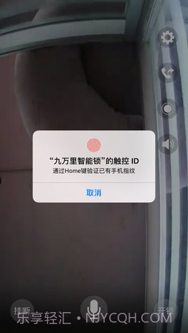 九万里智能锁app安卓 2.7.20截图3 九万里智能锁app安卓 2.7.20截图3