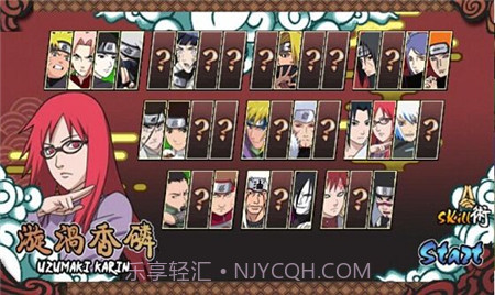 火影战记1.19游戏截图2 火影战记1.19游戏截图2