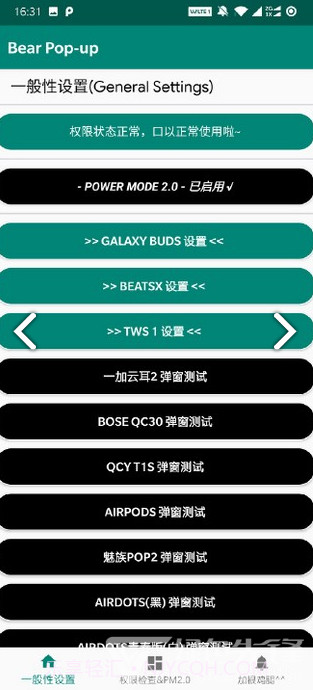 bear pop up(bear pop up酷安)V2.3.3 安卓手机版截图1