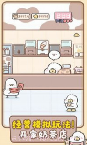 胖鸭奶茶店截图3 胖鸭奶茶店截图3