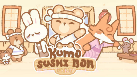 小熊寿司吧（SushiBar）截图2