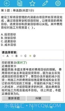 巅峰特训截图2 巅峰特训截图2