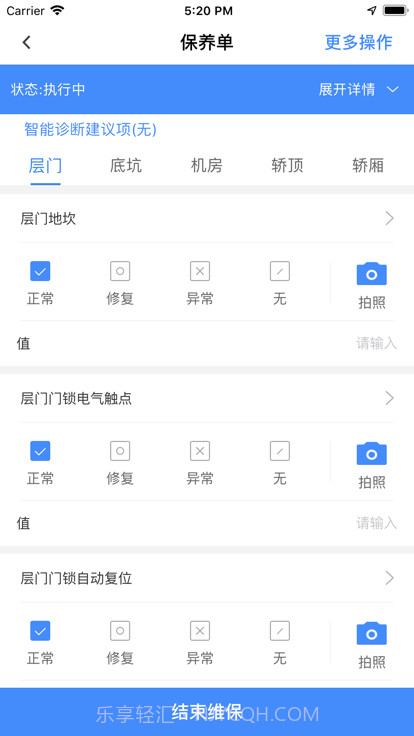 宁波电梯智管平台截图3