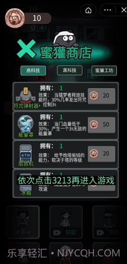 躺平发育斗战圣猴截图1 躺平发育斗战圣猴截图1