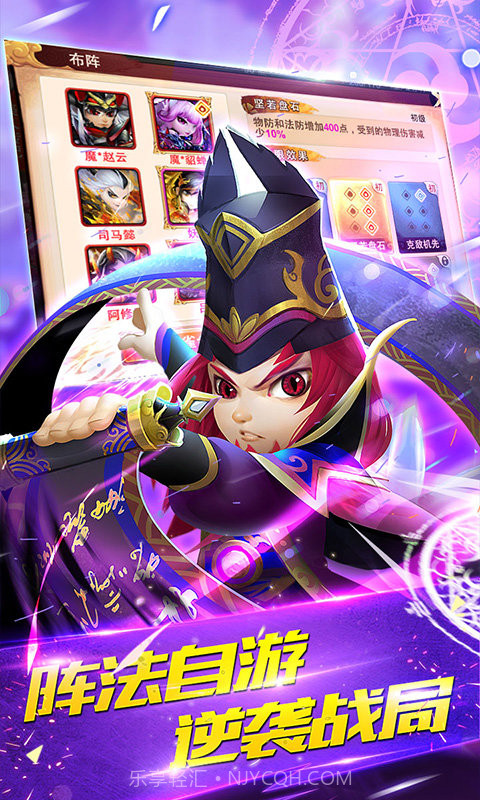 三国封魔传贺岁版截图2 三国封魔传贺岁版截图2