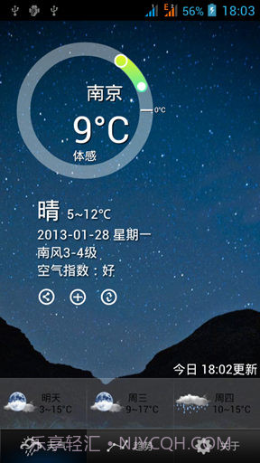 苏宁天气截图2 苏宁天气截图2