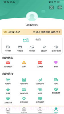 简阳同城截图3 简阳同城截图3