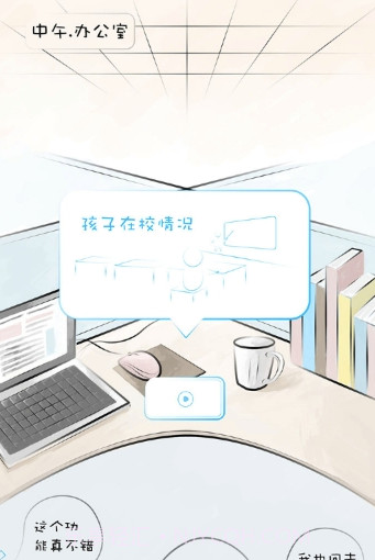 山西和教育app(山西和教育校讯通)V 6.0.1 免费版截图2