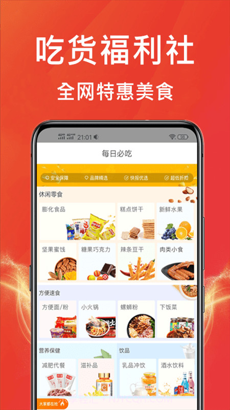 购物王截图2 购物王截图2