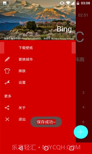 肥明天气截图4
