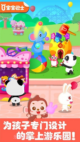 奇妙游乐园世界旧版截图1