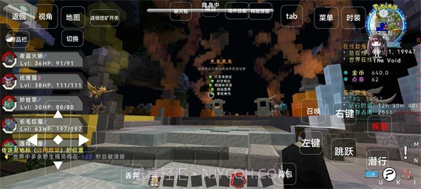 我的世界夏日宝可梦截图3