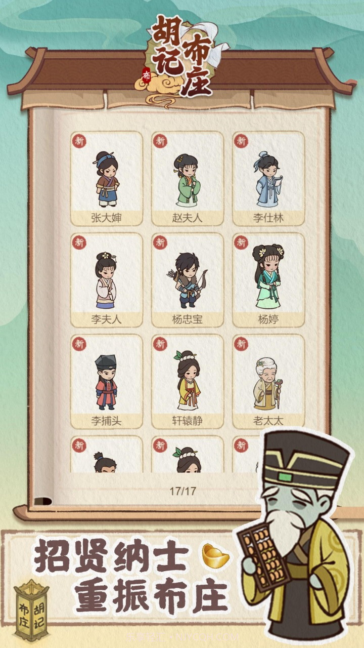 胡记布庄截图1 胡记布庄截图1