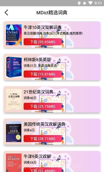 背背单词截图4 背背单词截图4