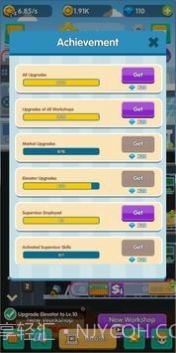 体育帝国大亨截图1 体育帝国大亨截图1