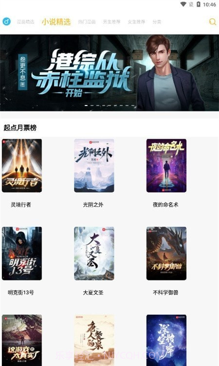 漫画亭最新版截图1