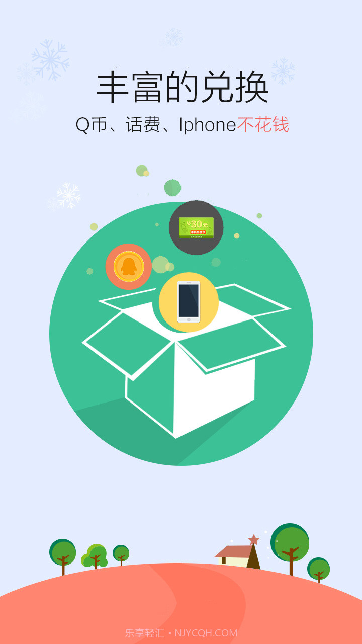 捡财宝截图3 捡财宝截图3