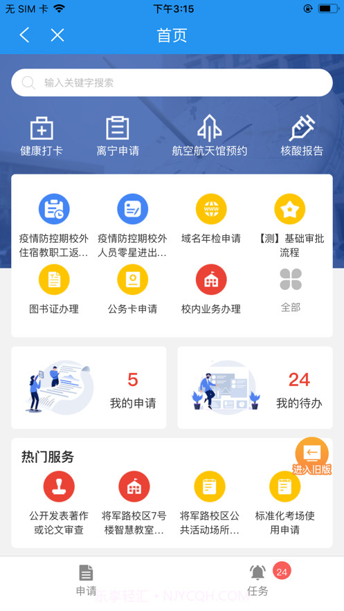 i南航截图2 i南航截图2