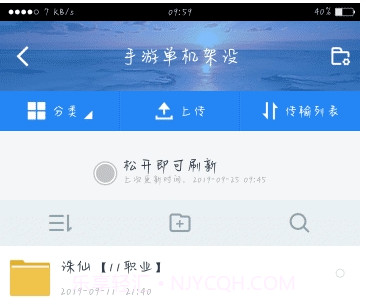 百度网盘不闪退可在线倍速版截图3 百度网盘不闪退可在线倍速版截图3
