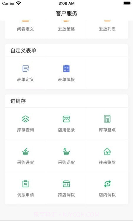 巧云系统截图3