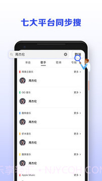 发条(音乐)截图1 发条(音乐)截图1